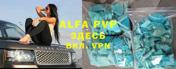 ALPHA PVP Богородск